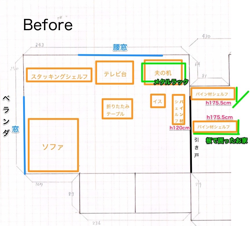 家の図2