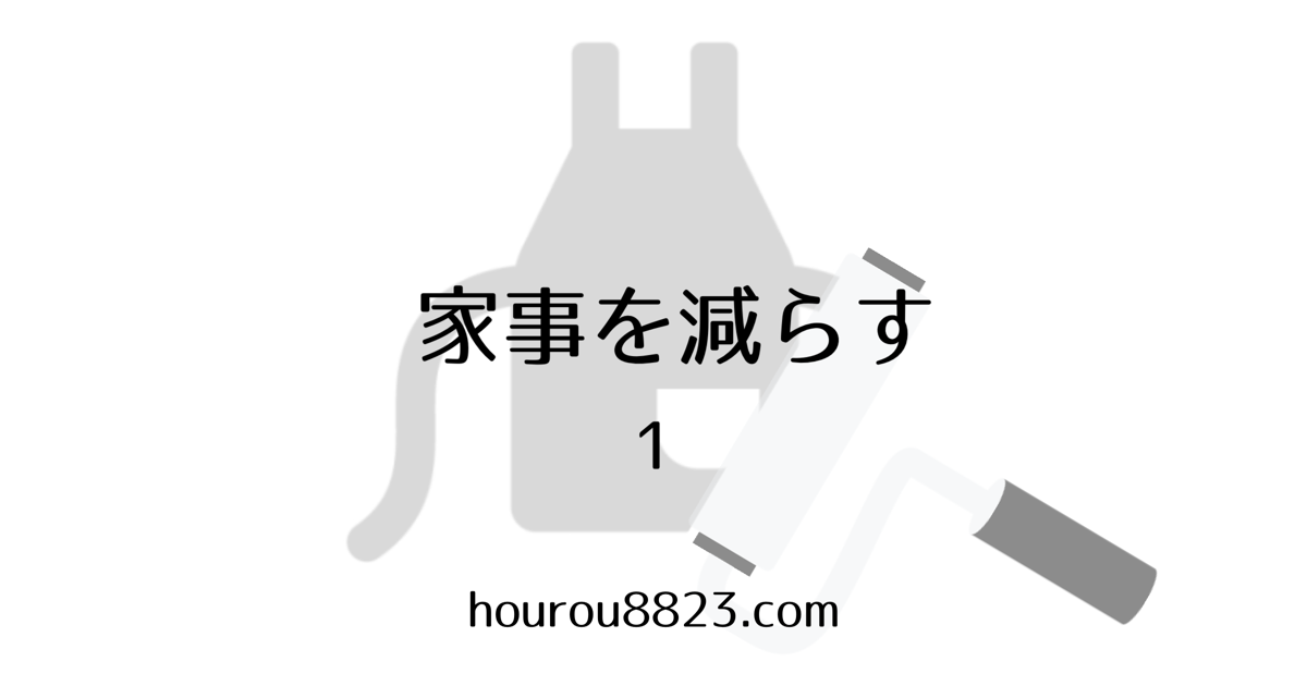 献立 在庫管理ボード 人の真似はうまくいかなかった 猫と稜線