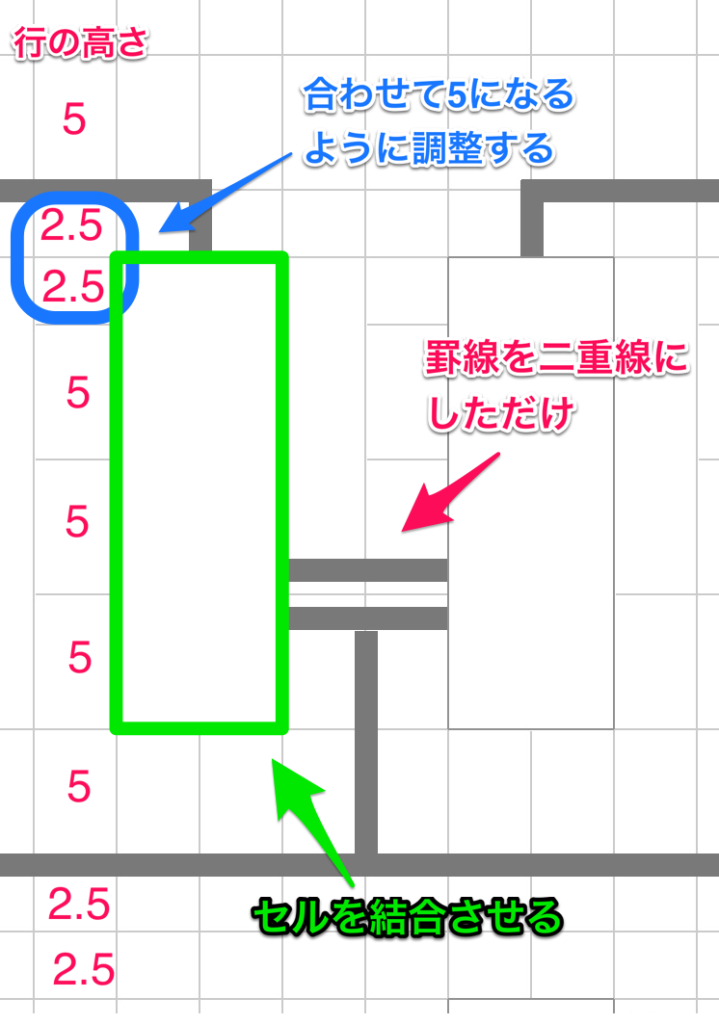 カルクの行の高さ調整